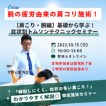 seminar-imamasu-13