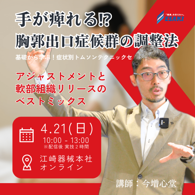 seminar-imamasu-16