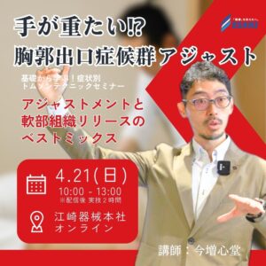 seminar-imamasu-16