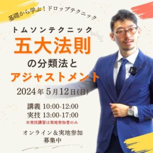 seminar-imamasu-18